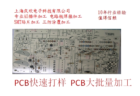 供應(yīng)PCB板焊接組裝加工業(yè)務(wù)