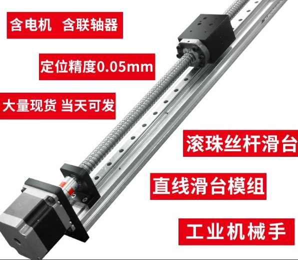 直線滑臺120寬有效行程100mm廠家直供直線模組滾珠絲桿導(dǎo)軌滑臺