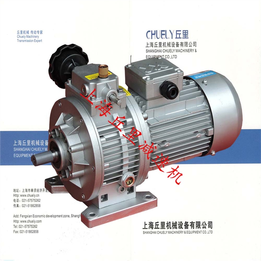 MBW07-Y0.75-B5手調(diào)變速器 新菱電機(jī) 質(zhì)量可靠