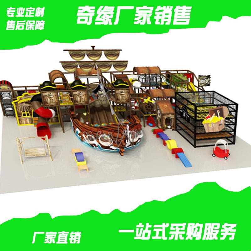 兒童游樂設(shè)備主題樂園 淘氣堡大型滑梯拓展設(shè)備設(shè)計(jì)生產(chǎn)安裝廠家