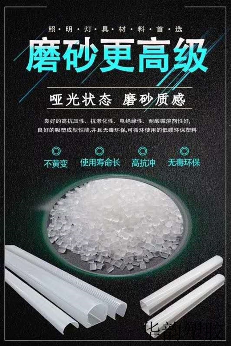 PMMA德國德固賽專業(yè)做燈管原料顆粒