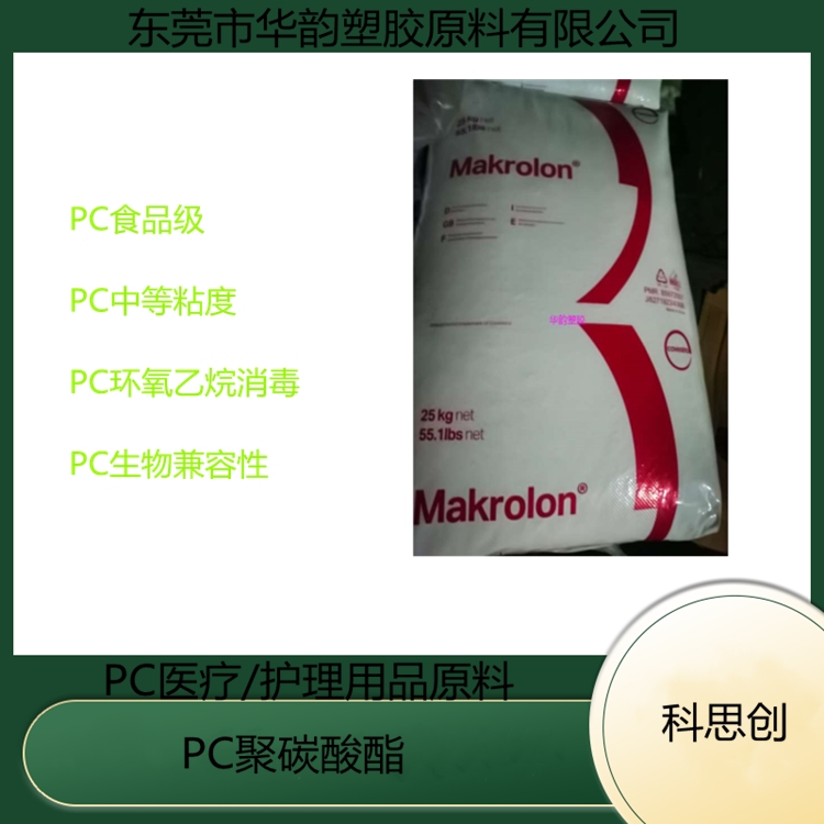 PC德國拜耳FR6002阻燃級/PC易脫模