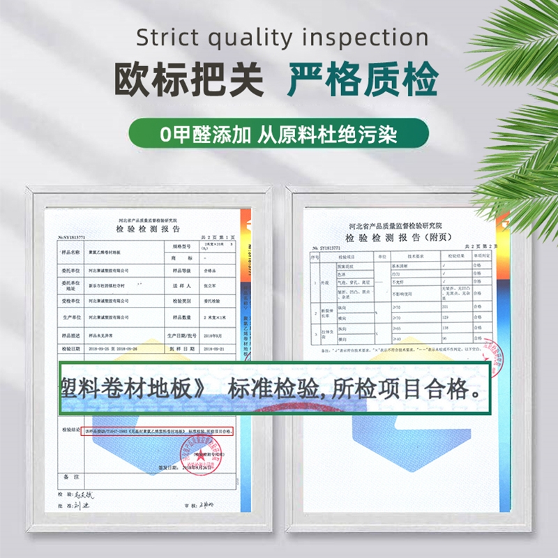 全國2.0MM實(shí)心塑膠地板革防潮環(huán)保防水廠家出售