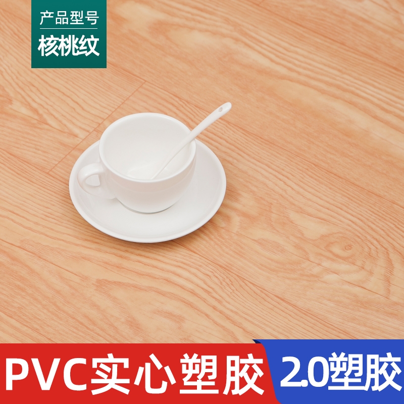 全國(guó) pvc塑膠地板工廠直銷(xiāo)加厚耐磨防潮環(huán)保