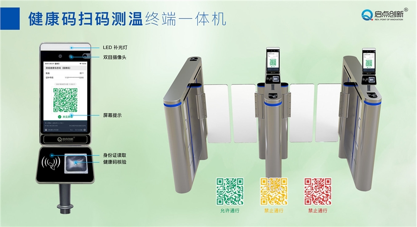 供應三亞酒店立式人臉識別測溫核驗健康碼信息 超市熱成像體溫檢測包安裝