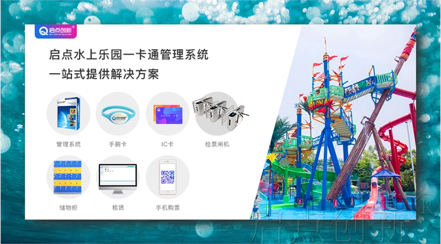 供應(yīng)廣州水上樂園一卡通系統(tǒng) 增城游泳館檢票通道閘機(jī)上門安裝