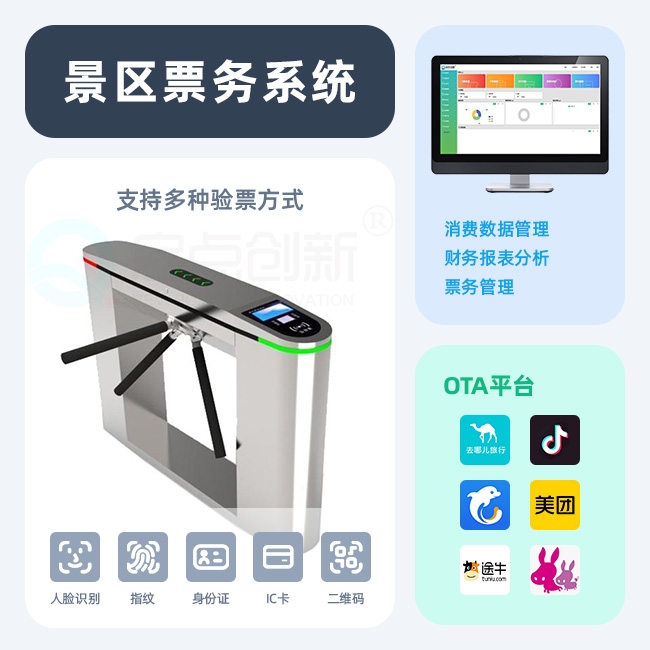 桂林無動(dòng)力游樂園門票管理系統(tǒng)景區(qū)智能檢票通道閘