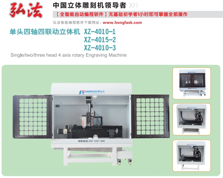 單頭雕刻機，小圓雕機，小型雕刻機，小型工藝品雕刻機,XZ-4020-1