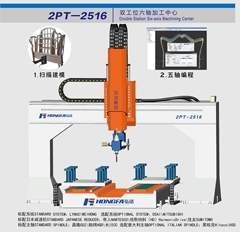 弘法五軸加工中心2PT-2516 樓梯彎頭 異型曲木 新中式家具加工設備