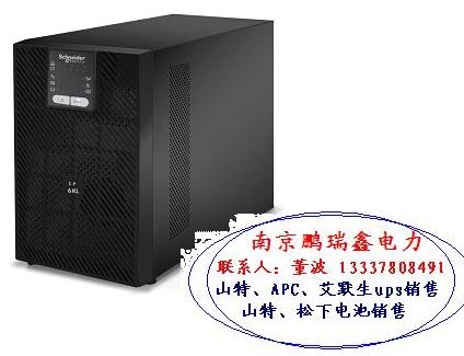 施耐德ups電源鎮(zhèn)江句容丹陽揚中代理經(jīng)銷商——南京鵬瑞鑫