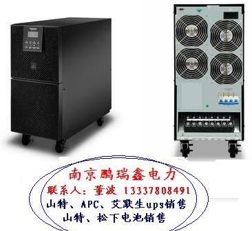 施耐德ups電源泰州泰興靖江代理經(jīng)銷商——南京鵬瑞鑫