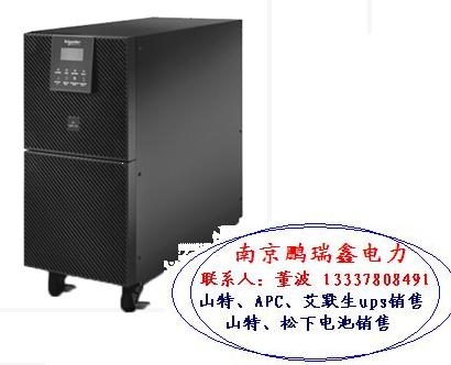 施耐德ups電源無錫宜興江陰代理經(jīng)銷商——南京鵬瑞鑫