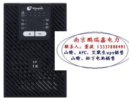 施耐德ups電源淮安盱眙漣水代理經(jīng)銷商——南京鵬瑞鑫