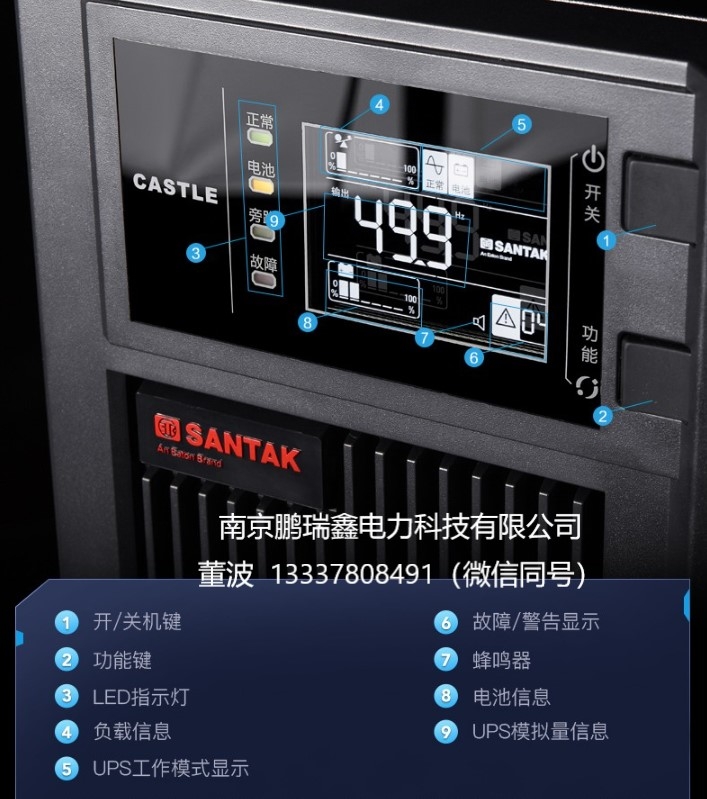 宣城市山特UPS電源代理/SANTAK電池移機(jī)
