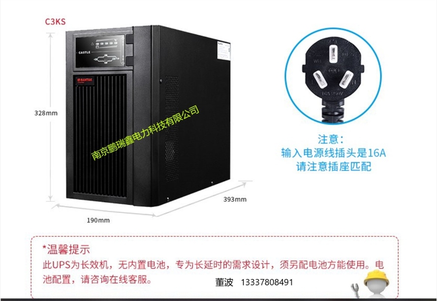 揚(yáng)州高郵銷售維締UPS電源_維締電池經(jīng)銷商維修報(bào)價(jià)