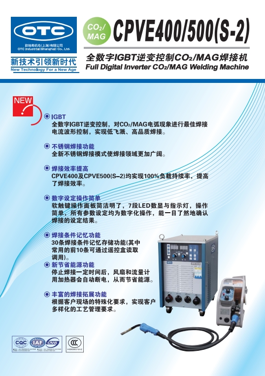 OTC（歐地希）全數(shù)字式IGBT逆變控制CO?/MAG焊接機CPVE400