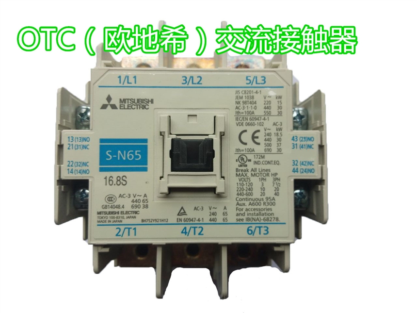 OTC（歐地地）氬弧焊機原裝交流接觸器 型號：S-N65 AC20