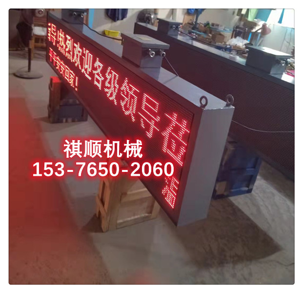 礦用防爆顯示屏 LED煤礦會(huì)車硐室顯示屏