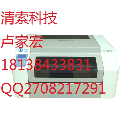 麗標(biāo)凱標(biāo)寬幅標(biāo)識(shí)打印機(jī)KB3000工程標(biāo)識(shí)