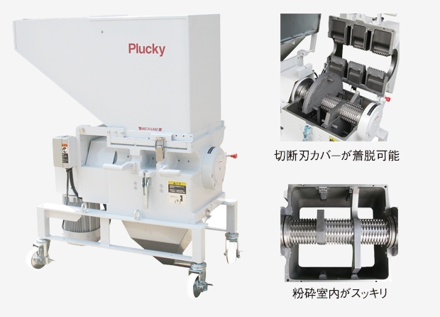 日本渡邊制鋼所塑料樹脂粉碎機P05K