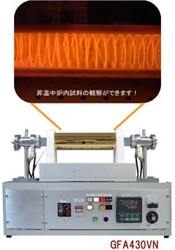 日本沙磨理工thermo riko均溫熱處理管式爐GFC650V