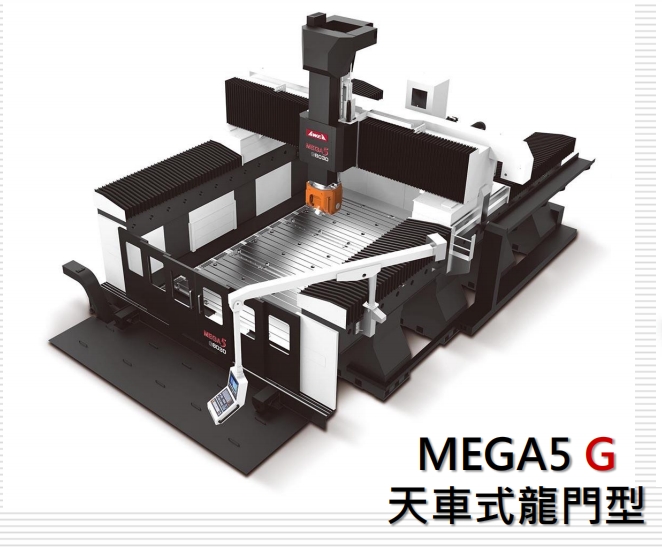 臺灣亞威機(jī)電MEGA5G-4030五軸加工中心廠家價(jià)格實(shí)惠