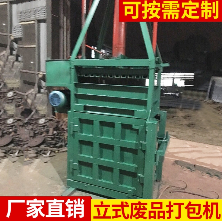 小型金屬壓塊機(jī) 廢紙殼打捆機(jī) 塑鋼壓縮