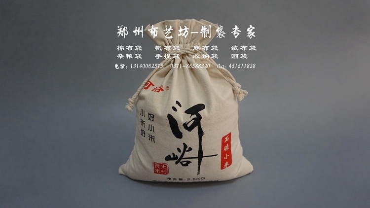 棉布雜糧袋批發(fā)價(jià)格 復(fù)古木耳袋小米袋帆布大米袋定做廠家