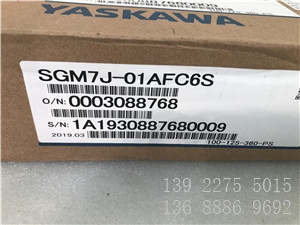 YASKAWA 安川7系列伺服電機(jī)SGM7J-01AFC6S現(xiàn)貨供應(yīng)