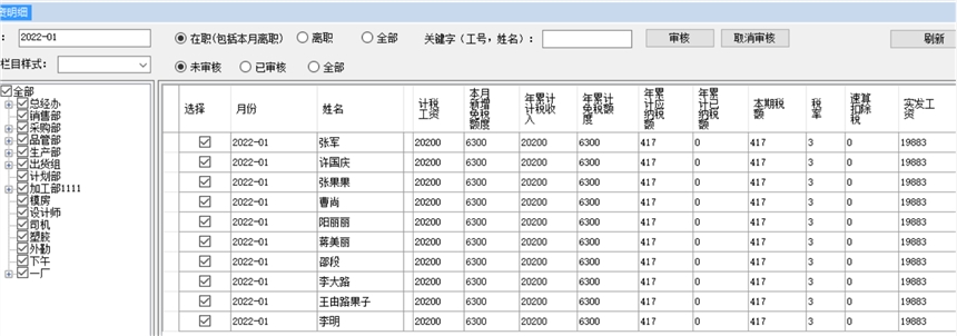 惠州工廠可以找強(qiáng)鑫泰考勤薪資軟件系統(tǒng)來(lái)用