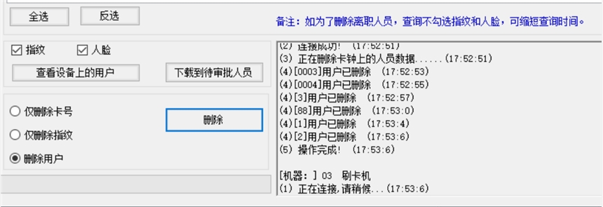 主管考勤的人員能夠通過考勤管理系統(tǒng)清楚的看到員工工時(shí)數(shù)據(jù)