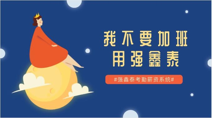 惠州本地考勤公司服務廣大企業(yè)員工考勤管理需求