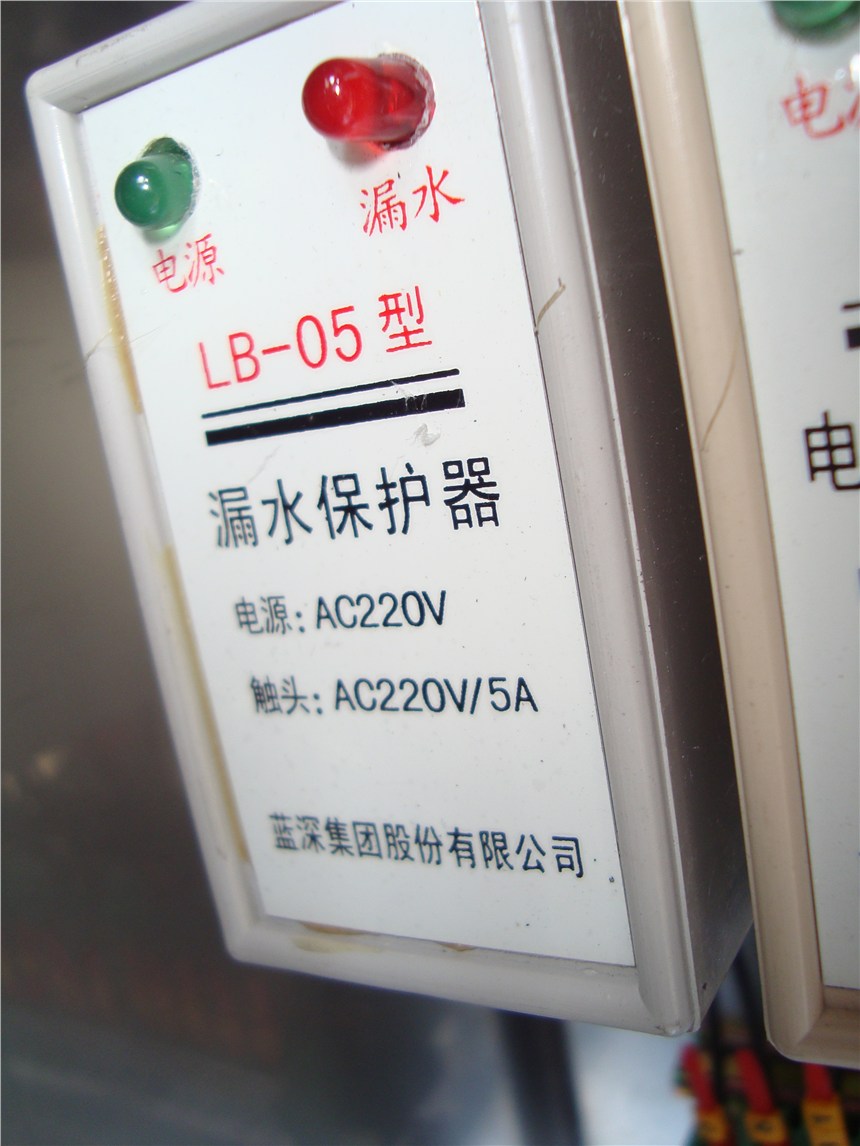 南京藍(lán)深集團(tuán)電動(dòng)機(jī)泄露保護(hù)器LB-05 AC220V 5A