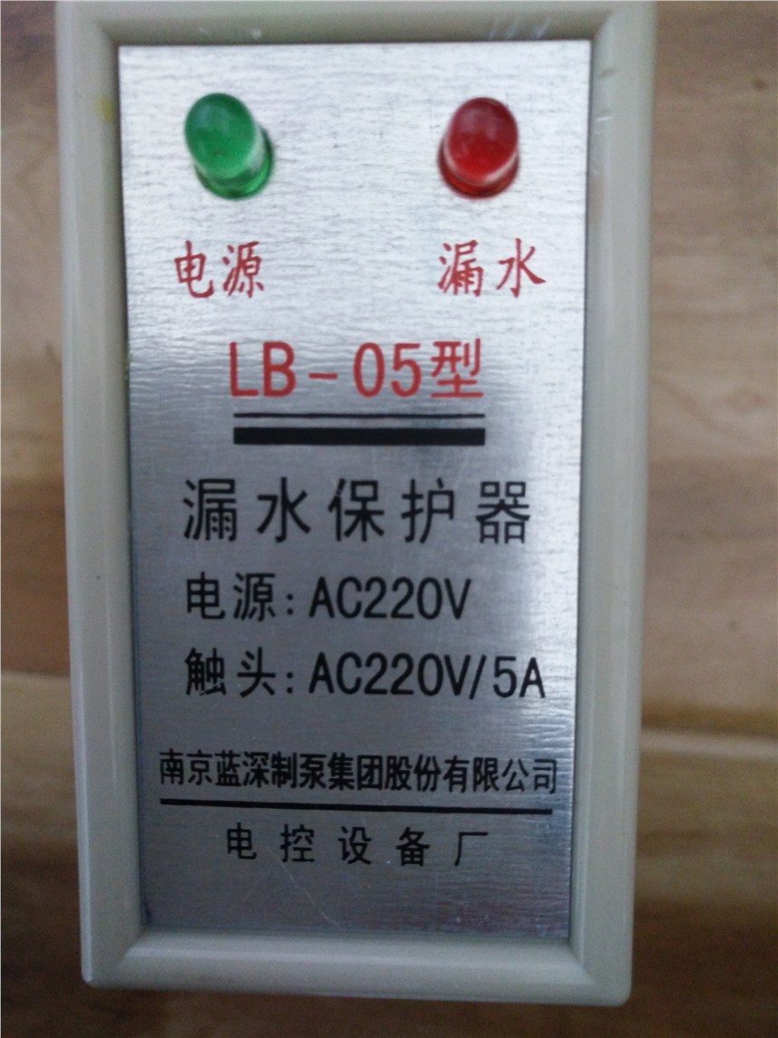 藍深LB-05電動機泄露保護器接線圖