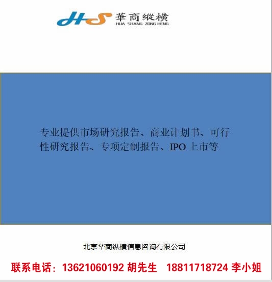 新聞：黑龍江葉酸市場投資機遇分析報告*梧州市資訊