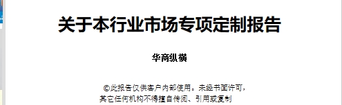 抗腫瘤類原料藥沙莫司亭報告-抗腫瘤類原料藥沙莫司亭市場策略研究報告