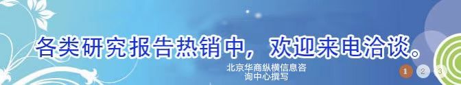 縱橫咨詢-2024年度竹砧板發(fā)展規(guī)劃及發(fā)展前景預(yù)測報告