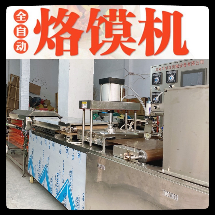 多功能春餅機(jī)