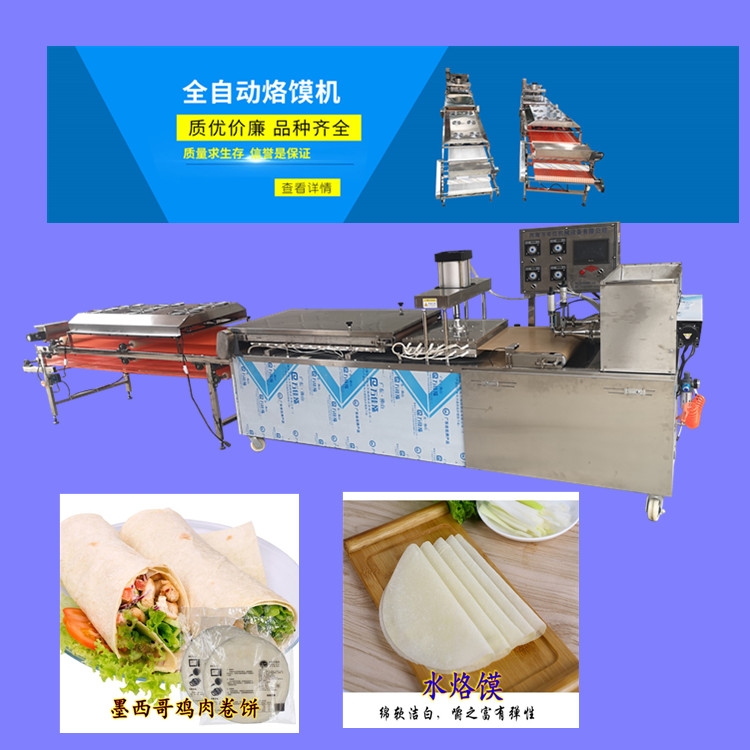 烙饃機(jī) 萬年紅機(jī)械 全自動(dòng)手工單餅機(jī)