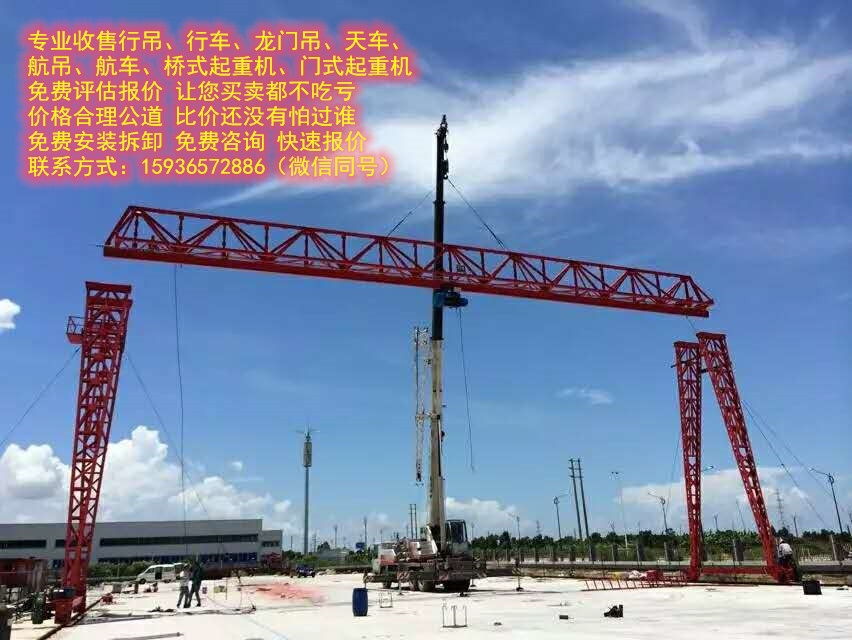 10噸跨度20米龍門吊多少錢，航車有6噸的嗎，200噸行吊跨度高度是多少，50噸行車生產(chǎn)廠家