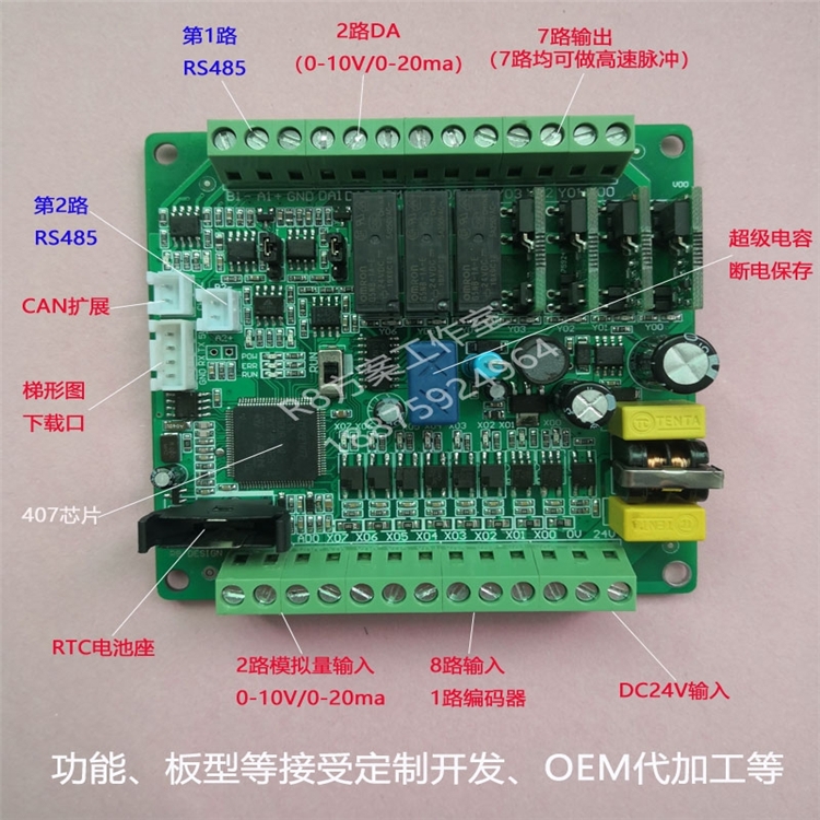 福建南平市國產(chǎn)PLC控制器R83U-64mrt