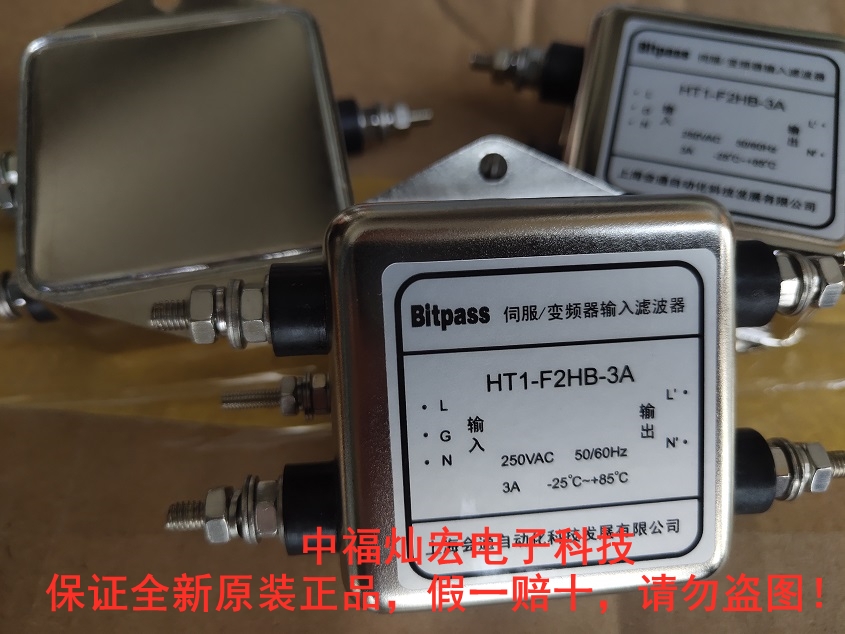 Bitpass伺服變頻器濾波器HT1-F2KL-6A