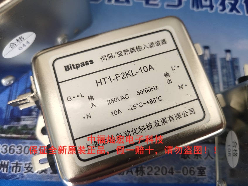 Bitpass伺服變頻器濾波器HT2-K5UT-30A