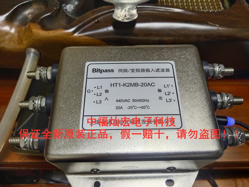 Bitpass伺服變頻器濾波器HT1-F2KL-10A