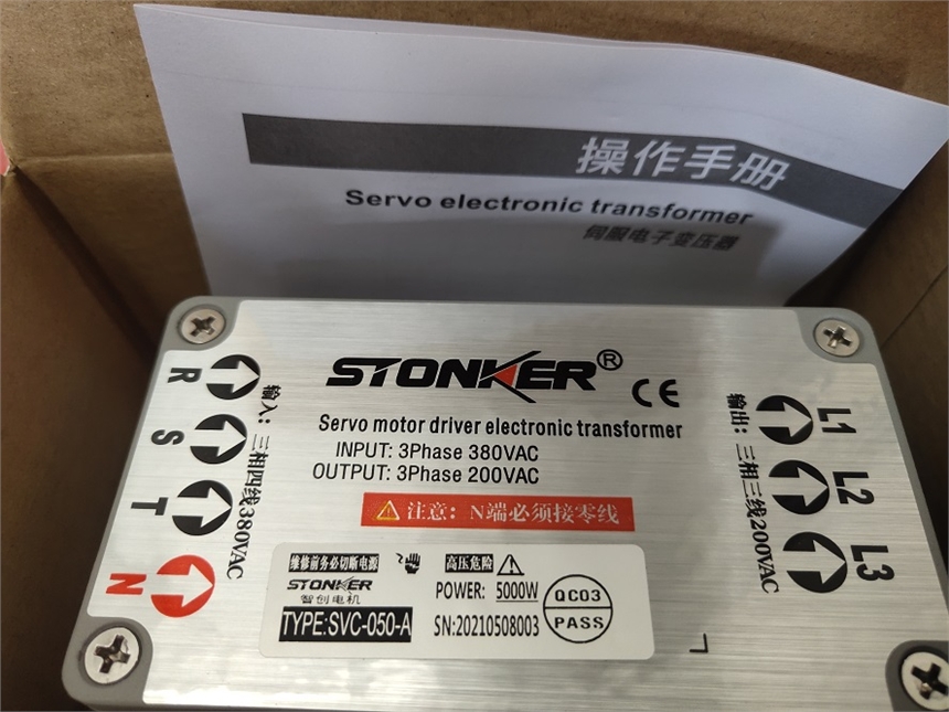 STONKER電子變壓器SVC-300-F-II