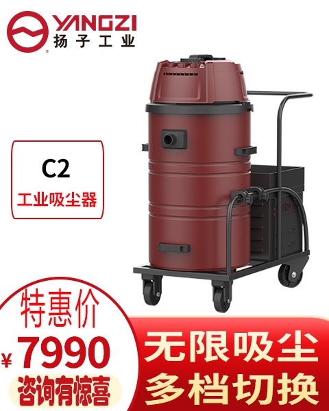 工業(yè)吸塵器  福建揚(yáng)子C2粉塵金屬碎屑吸塵器 干濕兩用 防爆環(huán)保除塵器