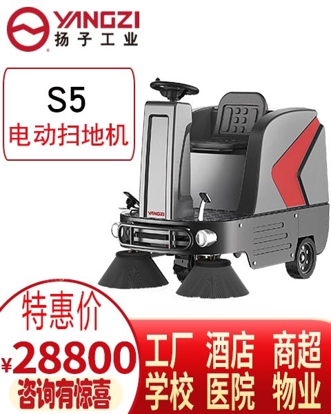 工業(yè)掃地機 駕駛式掃地車 路面清掃機 環(huán)衛(wèi) 工廠 商場物業(yè)專用福建揚子S5掃地車