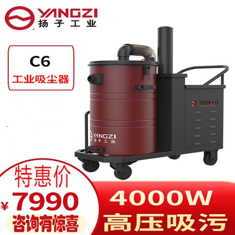 粉末大顆粒工業(yè)吸塵器 車間倉庫工廠干濕兩用除塵器廠家 揚子C6廠家價