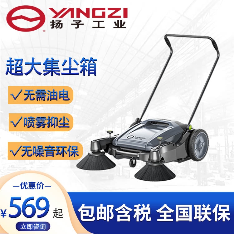 揚子S1手推式無動力掃地機工廠工業(yè)車間養(yǎng)殖場清潔倉庫道路清掃車 福建揚子廠家