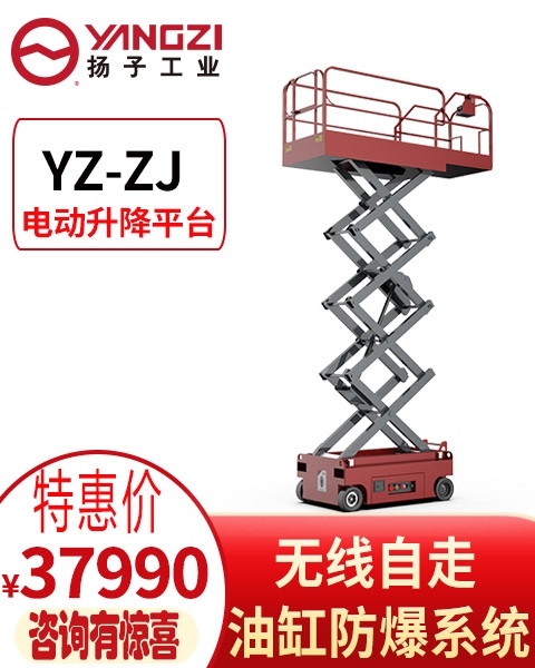 移動(dòng)式電動(dòng)升降平臺(tái) 揚(yáng)子升降機(jī)YZ-ZJ04  液壓自走式檢修平臺(tái)車(chē)